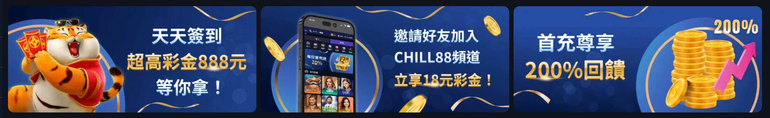 Chill88娛樂城遊戲供應商