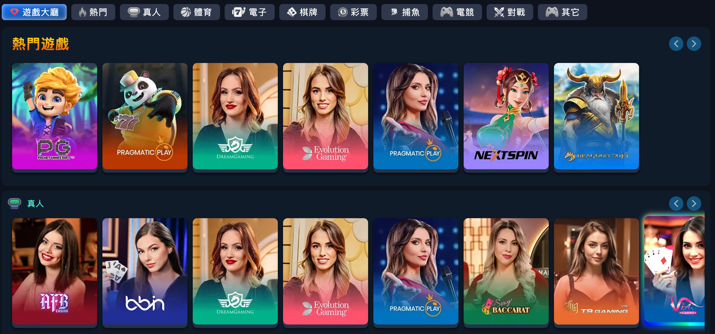 Chill88娛樂城遊戲供應商