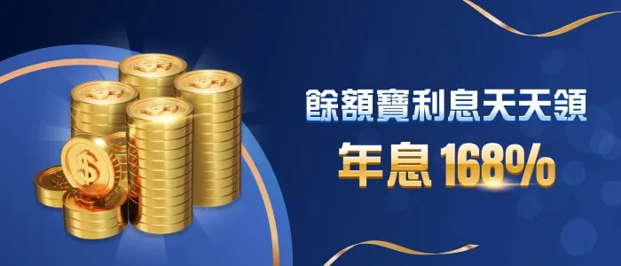 Chill88娛樂城 餘額保年息168%